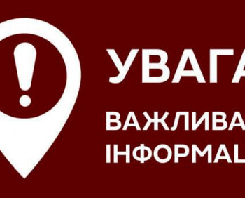 РОЗ’ЯСНЕННЯ ЩОДО ВІДКЛЮЧЕННЯ БУДИНКІВ ВІД МЕРЕЖ ЦЕНТРАЛІЗОВАНОГО ОПАЛЕННЯ