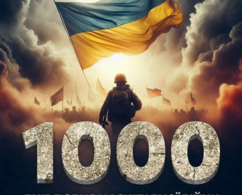 1000 днів з початку повномасштабної війни в Україні