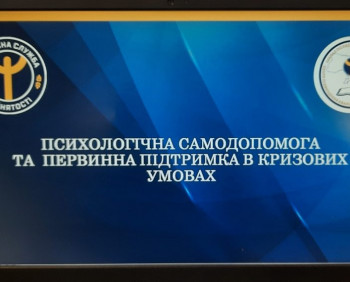 У АТ «КРИВОРІЗЬКА ТЕПЛОЦЕНТРАЛЬ» ПРОВЕЛИ ТРЕНІНГ