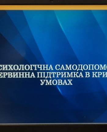 У АТ «КРИВОРІЗЬКА ТЕПЛОЦЕНТРАЛЬ» ПРОВЕЛИ ТРЕНІНГ