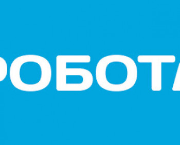 Пропонуємо роботу